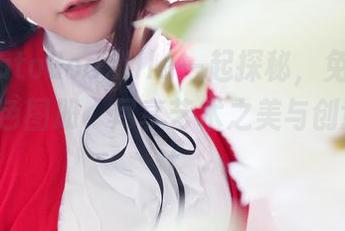 和PotatoGodzilla一起探秘，免费获取她的粉色图册，尽享艺术之美与创意！.txt