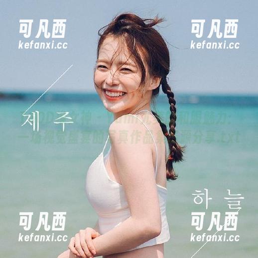TGOD推女神 - Yumi尤美的和服魅力：一场视觉盛宴的写真作品集资源分享.txt