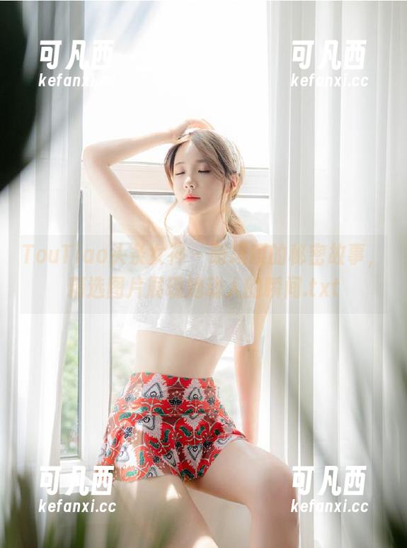 TouTiao头条女神 - 萌琪琪的秘密故事，精选图片展现她动人的瞬间.txt