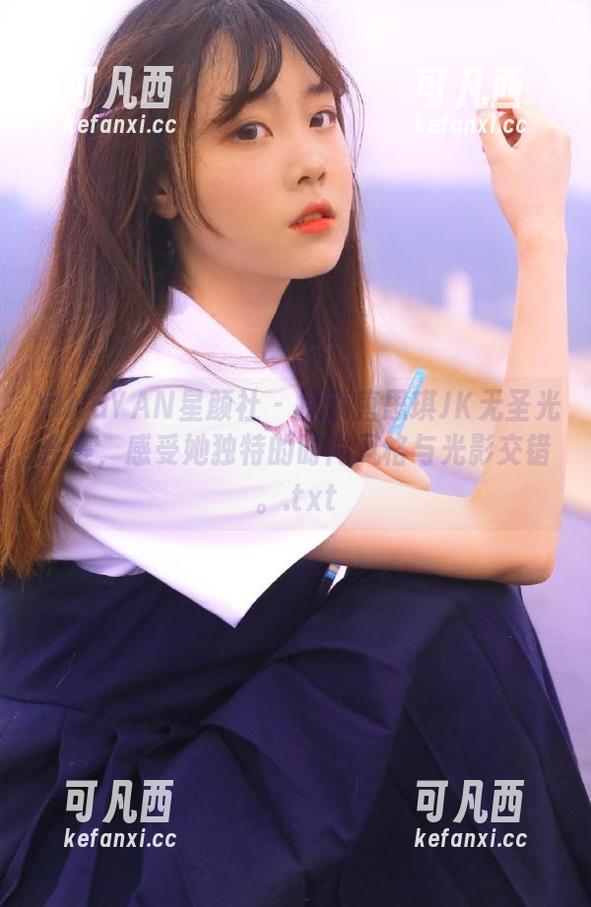 XINGYAN星颜社 - 探索唐思琪JK无圣光合集，感受她独特的时尚风格与光影交错。.txt