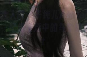 Xiuren秀人网 – 子纯儿Annie的连体衣美图私拍，记录生活中的每个动人瞬间.txt