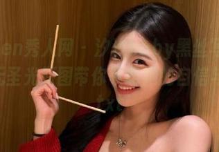 Xiuren秀人网 – 汐汐baby黑丝写真精华：无圣光原图带你领略她的自信与优雅.txt