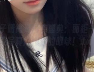 丽柜 – 子晴高清图库盛典：丽柜一品的绝美写真燃爆你的眼球！.txt