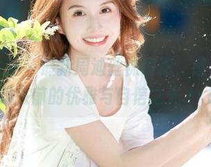 克拉女神 – 最新周迪丝袜图册，感受她在镜头前的优雅与自信之光.txt