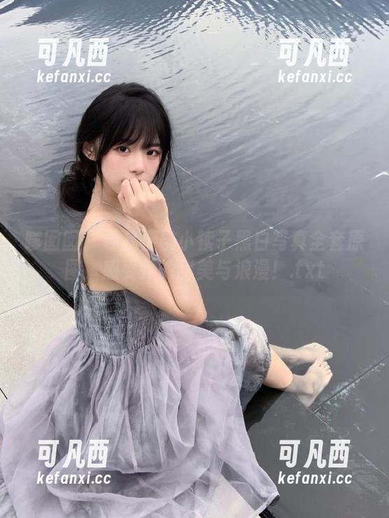 嗲囡囡 - 寻找樱桃小犊子黑白写真全套原图，感受她的甜美与浪漫！.txt