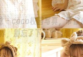妖精视觉 – coco校园写真，带你走进梦幻世界，别忘了下载收藏哦！.txt