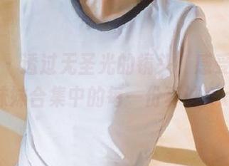 尤果网 – 透过无圣光的镜头，感受刘天天妹妹合集中的每一份真诚.txt