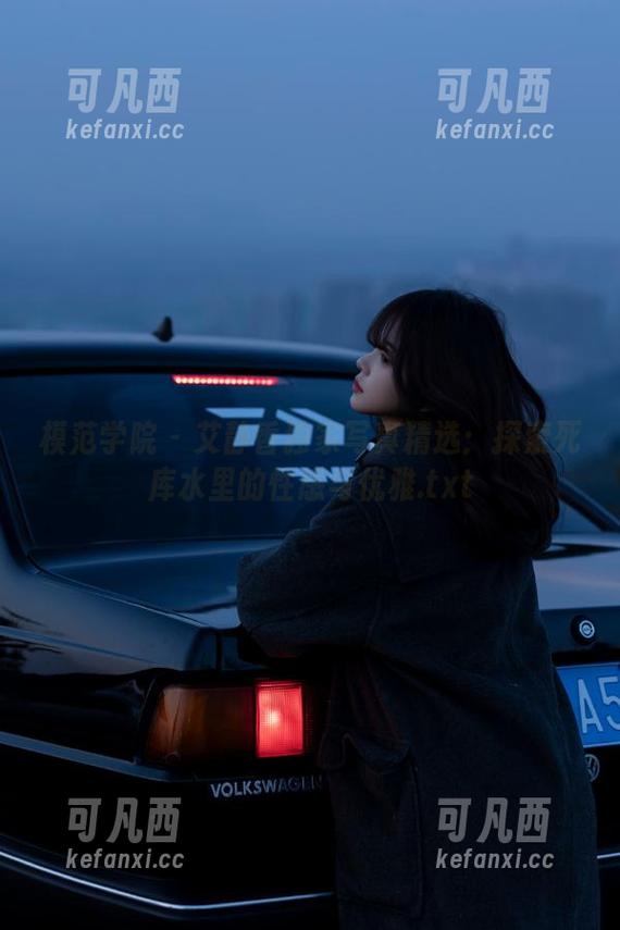 模范学院 - 艾静香独家写真精选：探索死库水里的性感与优雅.txt