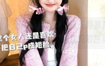 爱蜜社 – 土肥圆矮挫穷的夏天写真精选，带你走进一个充满梦幻与欢笑的世界.txt