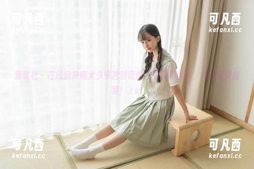 爱蜜社 - 在线欣赏娜大少爷独特眼镜系列写真合集，乐享视觉盛宴！.txt