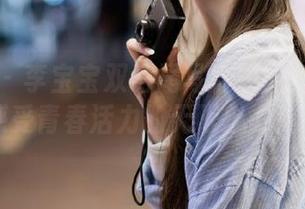 蜜桃社 – 李宝宝双马尾写真原图免费观看，感受青春活力的无限魅力！.txt