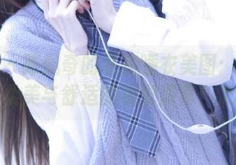 微密圈 – 陈佩奇的私房睡衣美图：一场关于柔美与舒适的视觉盛宴！.txt