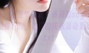 魅妍社 – 万圣节狂欢，杨晨晨sugar精美图包免费下载，让你的庆祝活动更添色彩！.txt